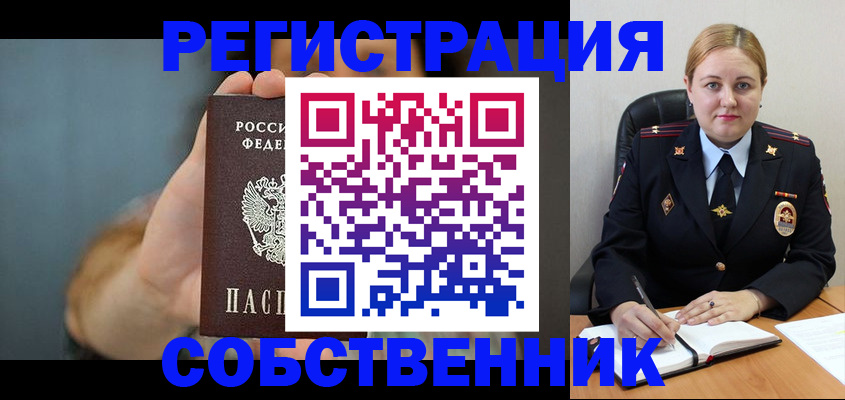 прописка паспорт в Называевске