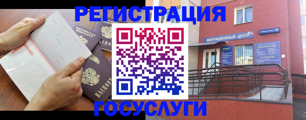 прописка регистрация в Называевске