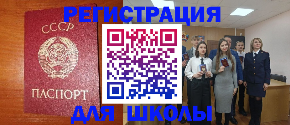 прописка для работы в Называевске