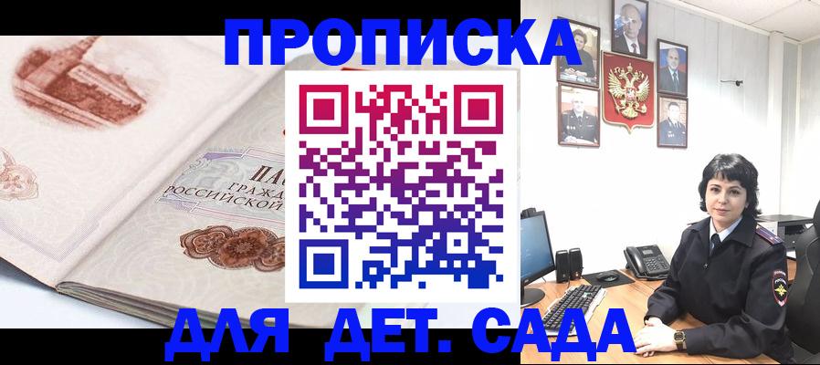 прописка для работы в Называевске