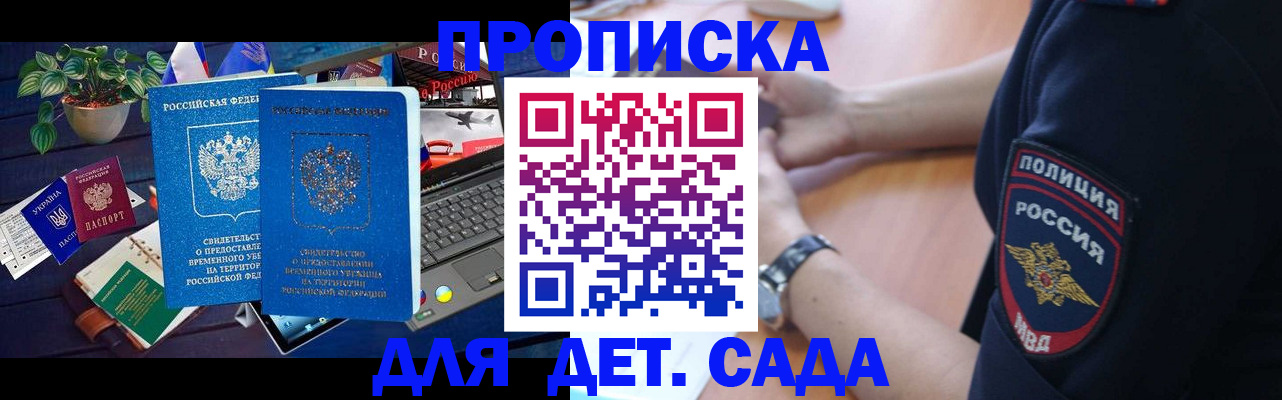 временная регистрация адрес в Называевске